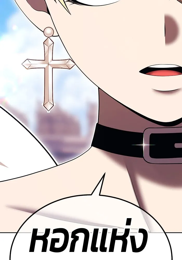 +99 ท่อนไม้พร้อมบวก ตอนที่ 33 ศัตรูที่แข็งแกร่งที่สุด (6) รูปที่ 101