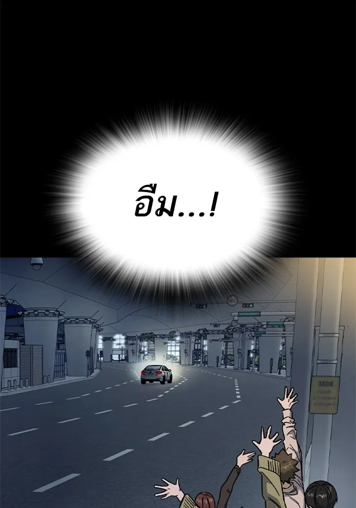 Study Group ตอนที่ 1 กลับมา รูปที่ 71