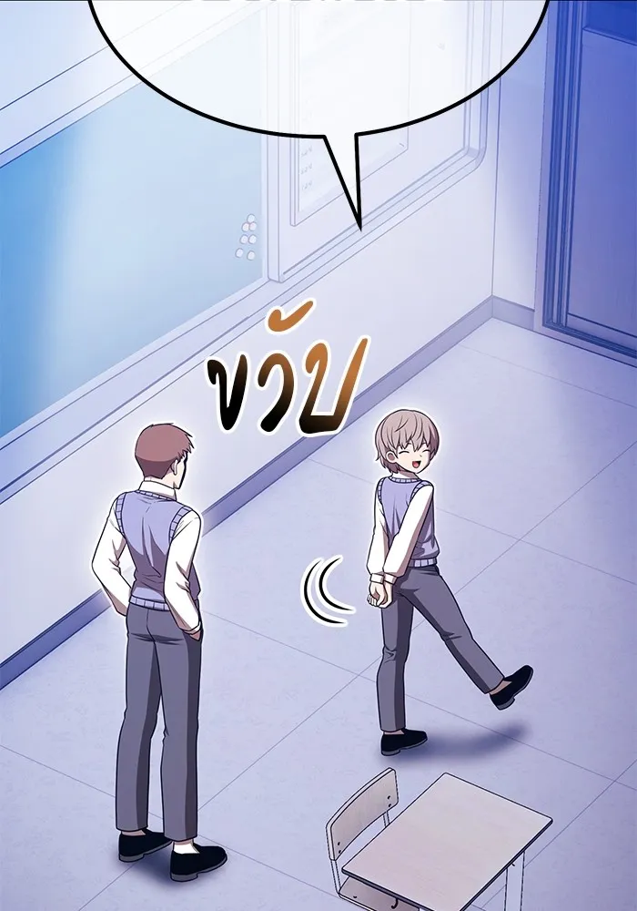 +99 ท่อนไม้พร้อมบวก ตอนที่ 65 คนลวง (3) รูปที่ 5