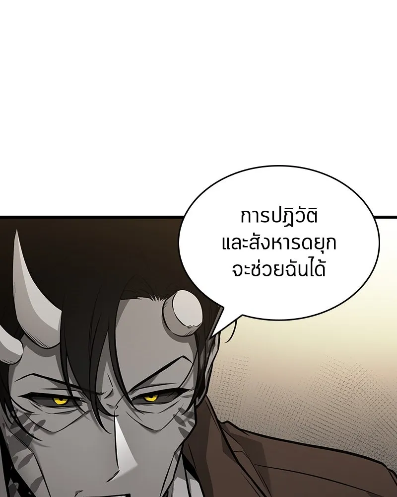 Omniscient Reader อ่านชะตาวันสิ้นโลก ตอนที่ 39 กำแพงลึกลับ (3) รูปที่ 91