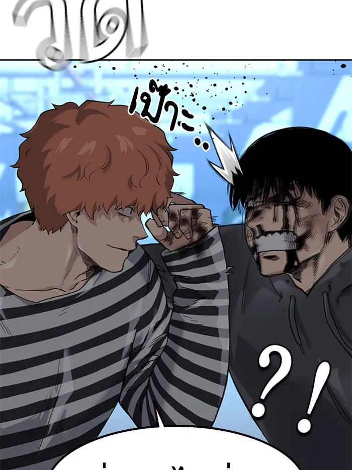 To not die ตอนที่ 52 รูปที่ 59