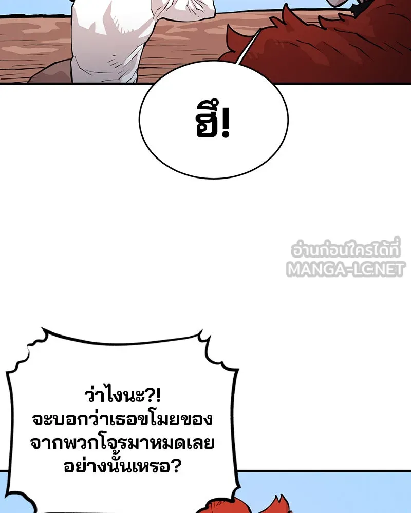 Player ตอนที่ 5 รูปที่ 126