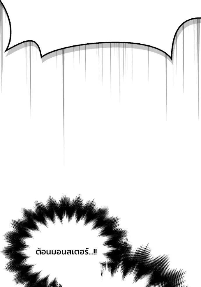 เกมของยอดมนุษย์ ตอนที่ 113 รูปที่ 149