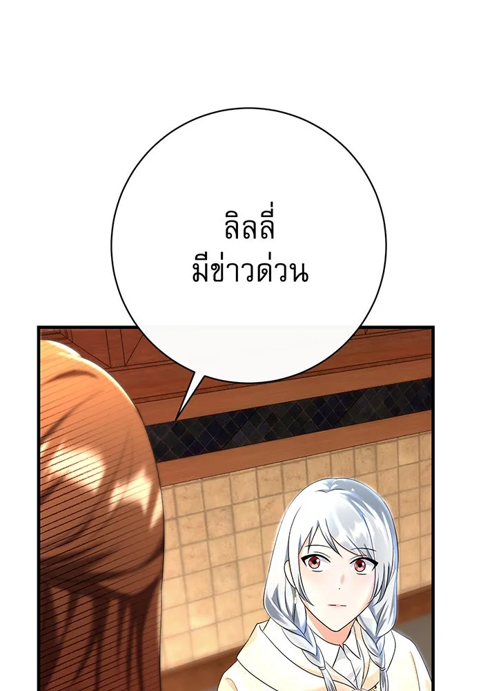 นางร้ายที่ไหนจะมีคุณธรรม ตอนที่ 87 รูปที่ 110