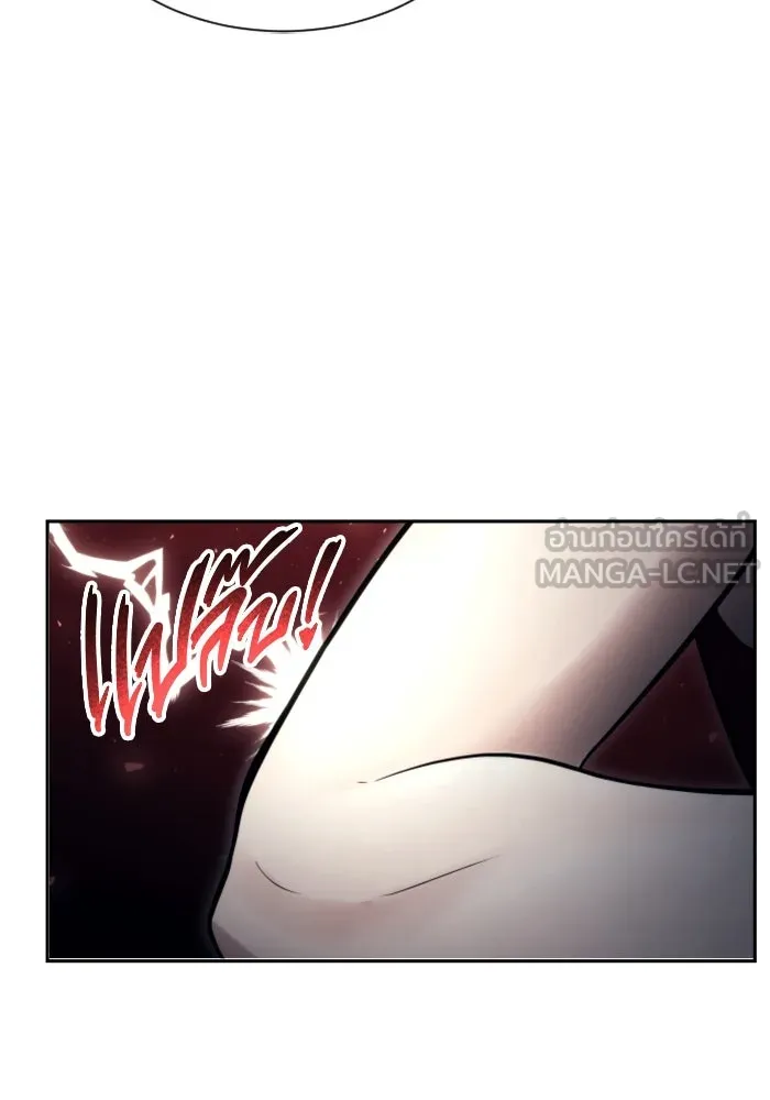 อูเร็ค มาซิโน่ ตอนที่ 21 การบุกรุก รูปที่ 159