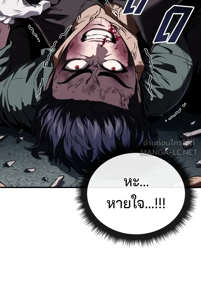 สนิมเชือดเลือดสาด ตอนที่ 2 รูปที่ 78