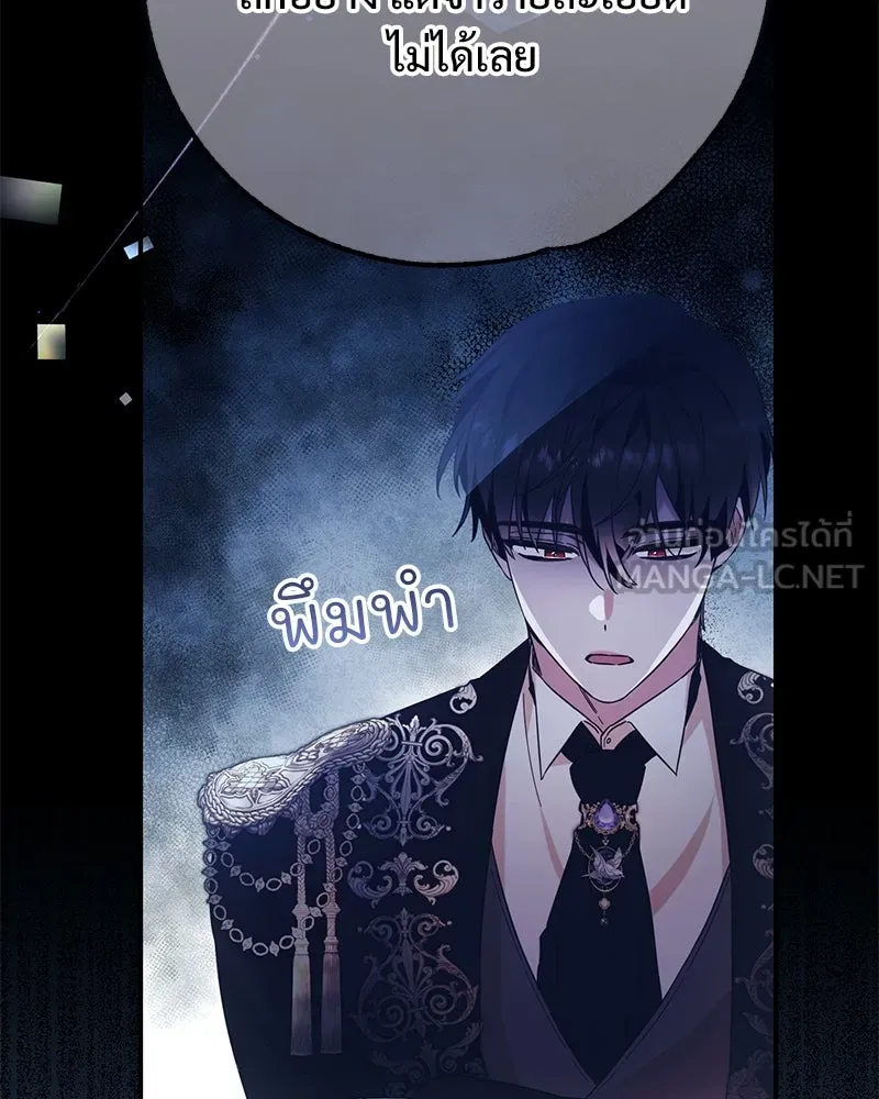 อนาคตพบรัก ตอนที่ 2 รูปที่ 30