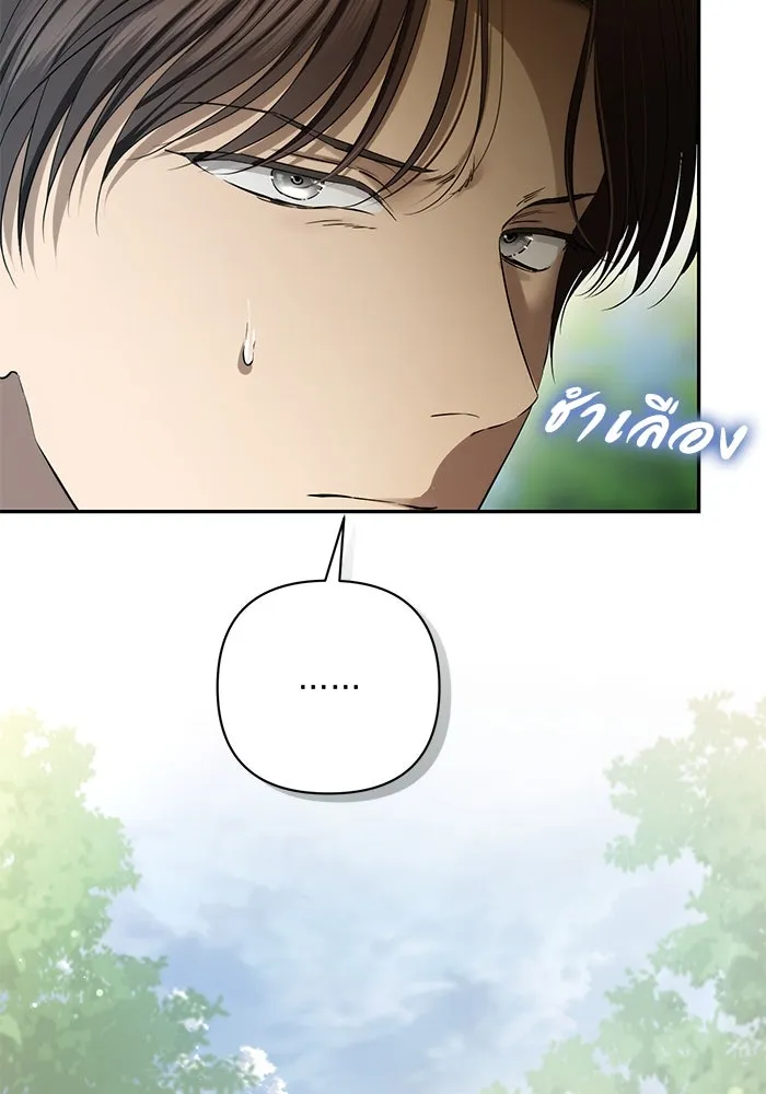 เกมรักด่านสุดท้ายจับนายพระเอก ตอนที่ 39 รูปที่ 22