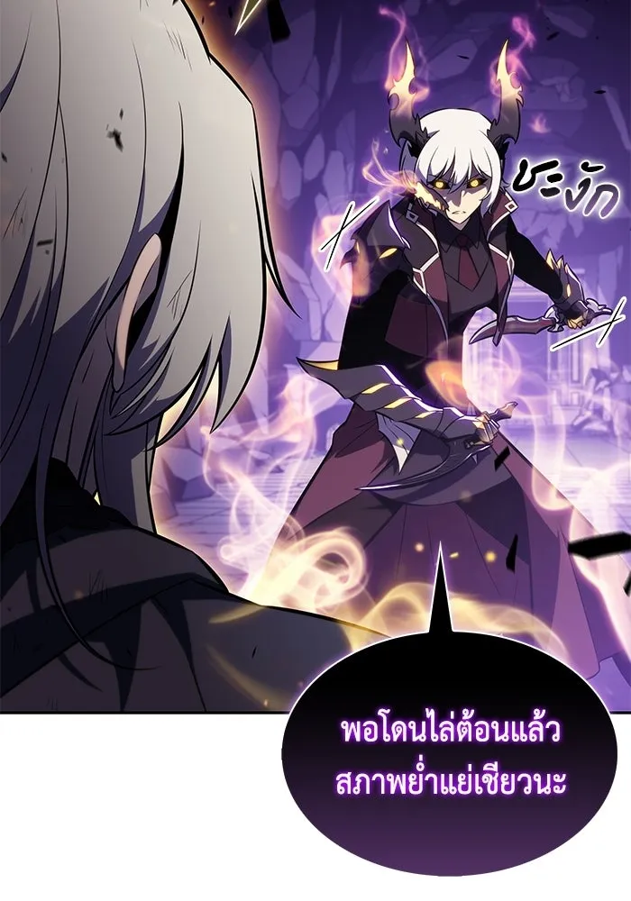 ลูกชายคนเล็กของดยุกคือมือสังหาร ตอนที่ 116 รูปที่ 77