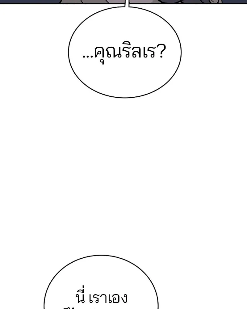 Player ตอนที่ 22 รูปที่ 17