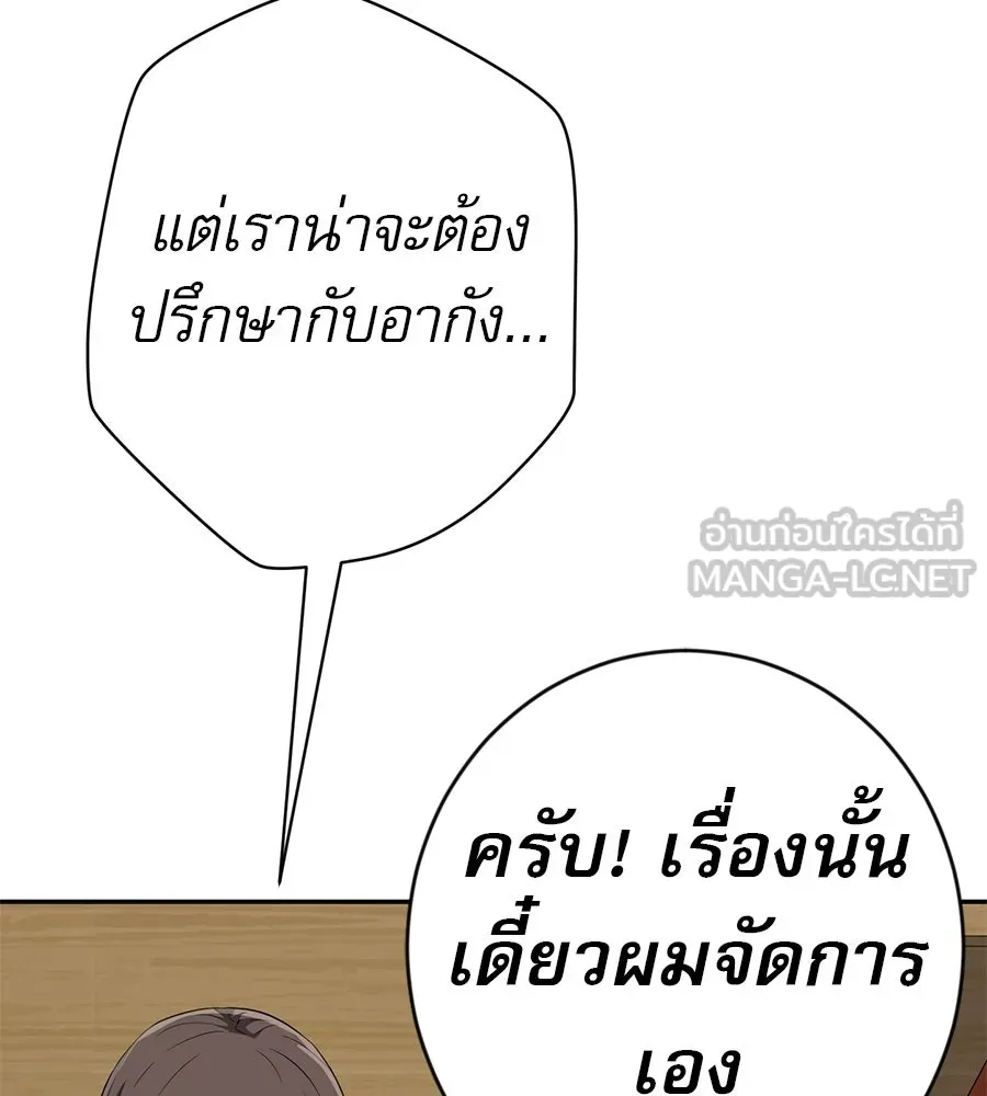 คอลเซ็นเตอร์เปลี่ยนชีวิต ตอนที่ 65 เว็บดรามา รูปที่ 132