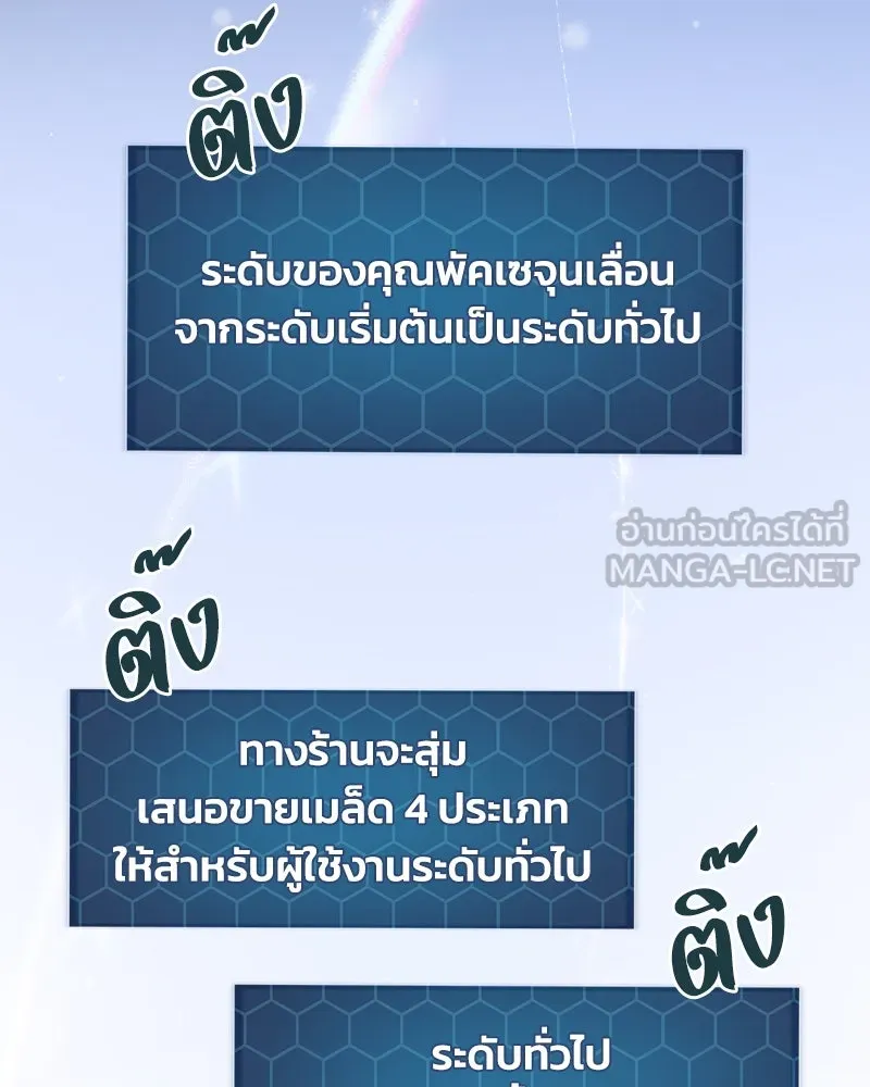 ปลูกผักพิชิตหอคอย ตอนที่ 34 รูปที่ 27