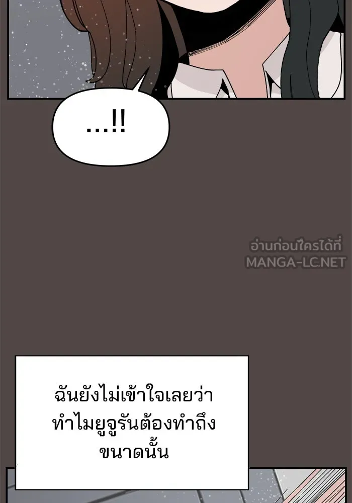 ห้องเรียนสาวแสบ ตอนที่ 78 รูปที่ 72