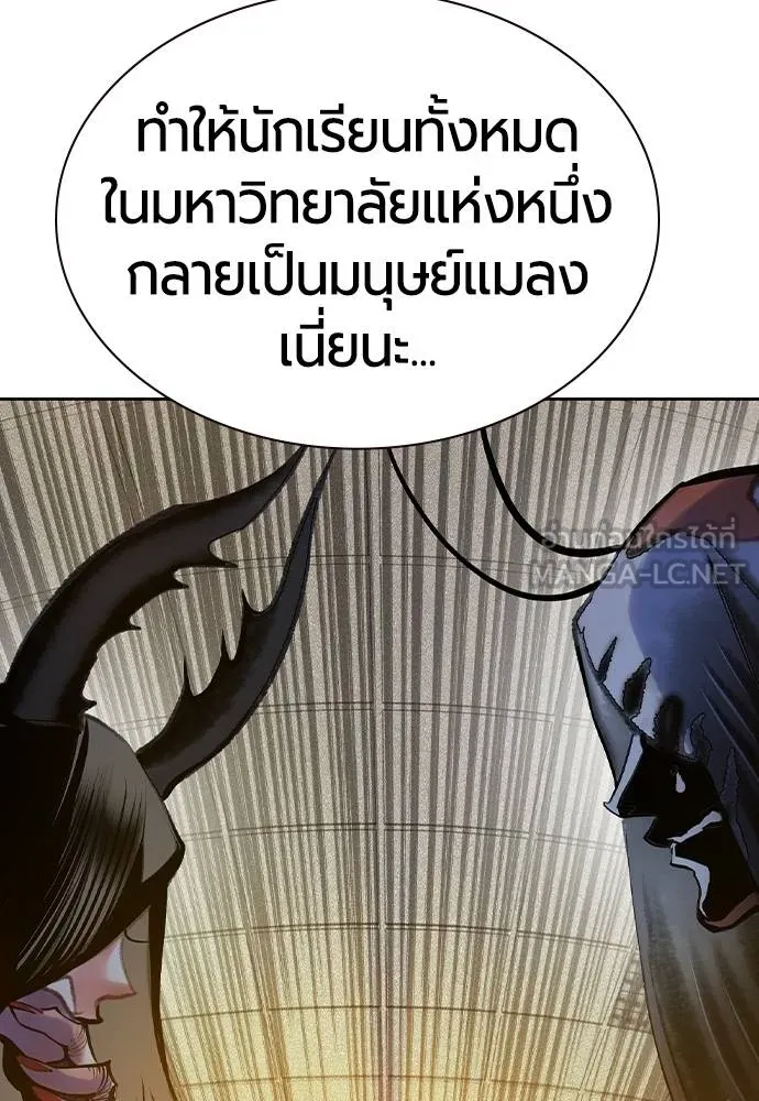 Jungle Juice ตอนที่ 145 รูปที่ 57