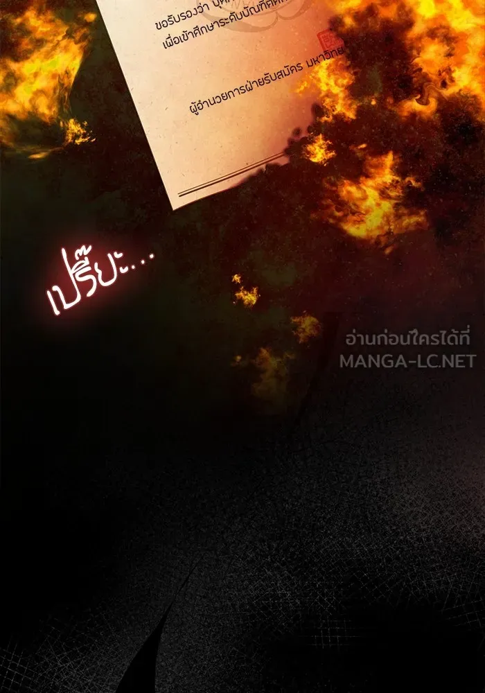 ความรักของอิซอบ ตอนที่ 23 รูปที่ 87