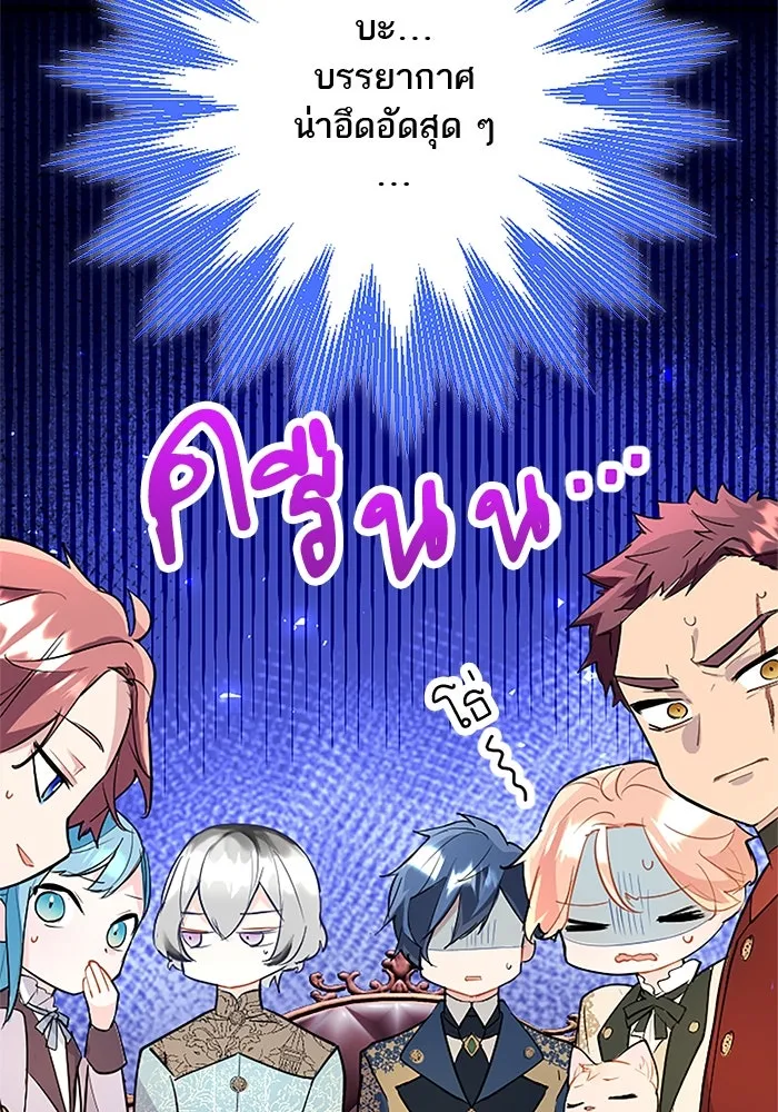 คุณหนูย้อนเวลามาเป็นอัศวิน ตอนที่ 68 รูปที่ 25