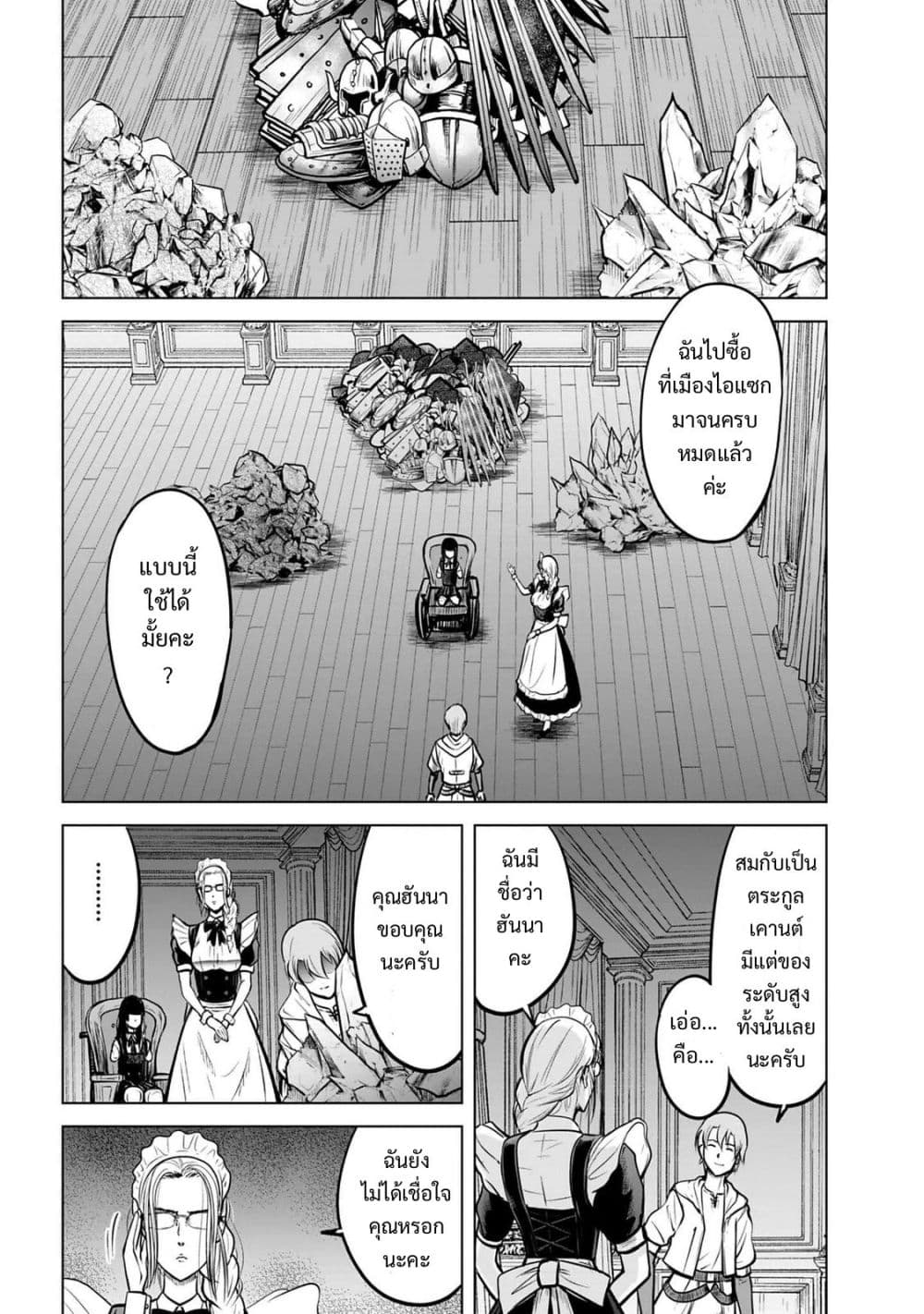 Manga-lc-com อ่านมังงะ อ่านการ์ตูน ออนไลน์ ฟรี Kikai Shikake no Senmetsu Shoujo ตอนที่ 1 2 3 4 5 6 7 8 9 10 11 12 13 14 ฟรี ไม่มีโฆษณา Manga-lc - อ่าน มังงะ อ่าน การ์ตูน ออนไลน์ อ่านมังงะ ฟรี