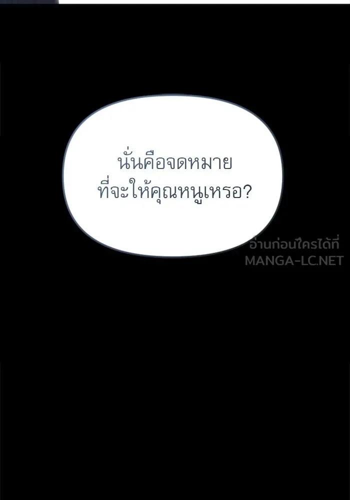 ไม่รักให้ตาย ตอนที่ 30 รูปที่ 75