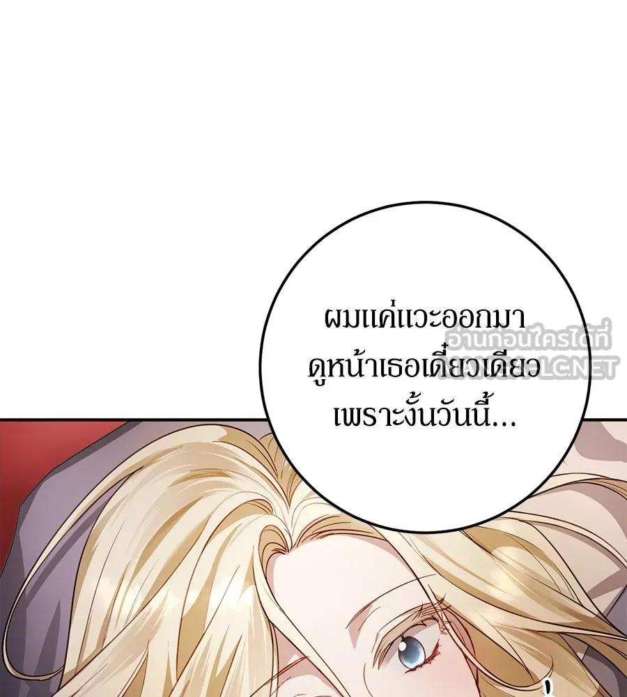 เบื้องหลังรอยยิ้มของเจ้าหญิง ตอนที่ 8 รูปที่ 30