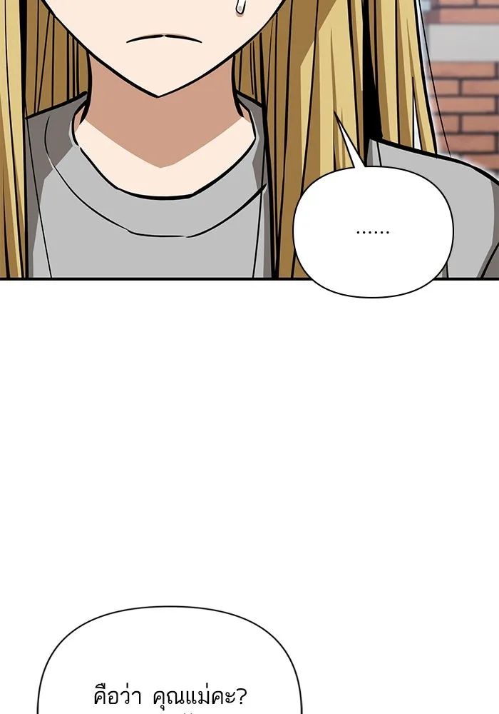 โชคชะตานำพารัก ตอนที่ 125 แค่สองครั้ง รูปที่ 4