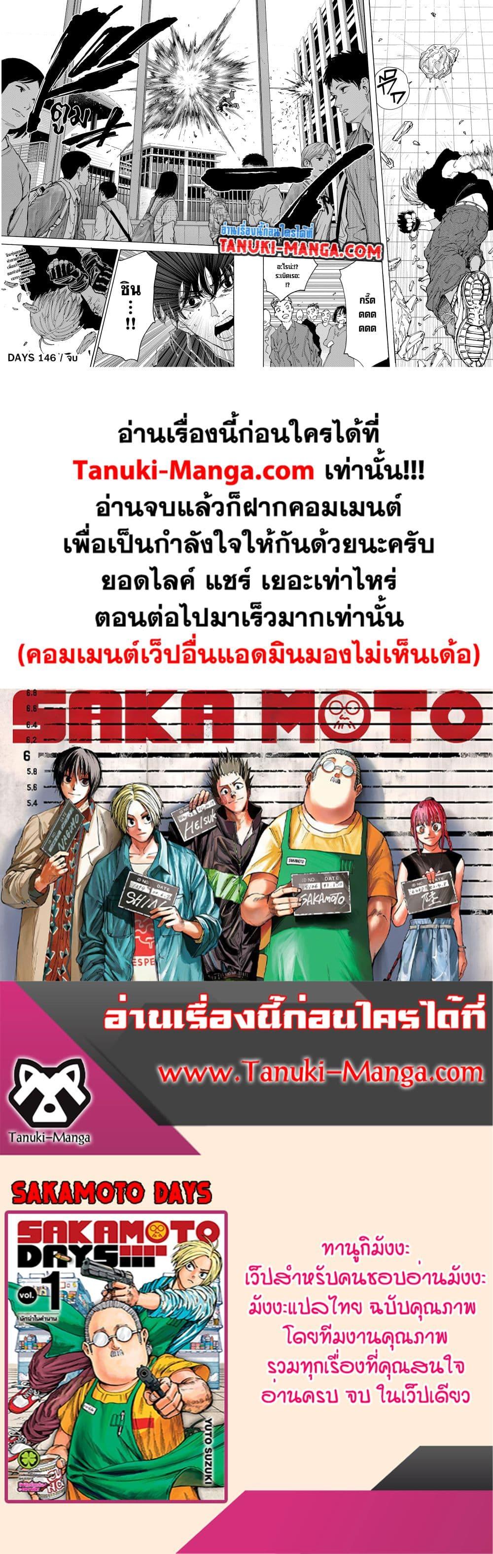 Manga-lc-com อ่านมังงะ อ่านการ์ตูน ออนไลน์ ฟรี Sakamoto Days ตอนที่ 1 2 3 4 5 6 7 8 9 10 11 12 13 14 ฟรี ไม่มีโฆษณา Manga-lc - อ่าน มังงะ อ่าน การ์ตูน ออนไลน์ อ่านมังงะ ฟรี