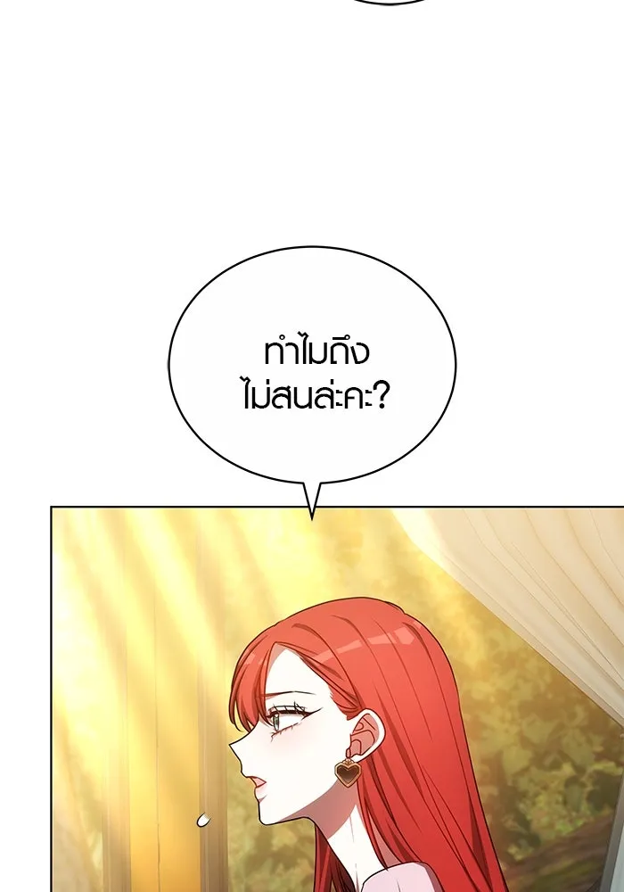 เหตุผลที่ฉันนอกใจ ตอนที่ 57 รูปที่ 74