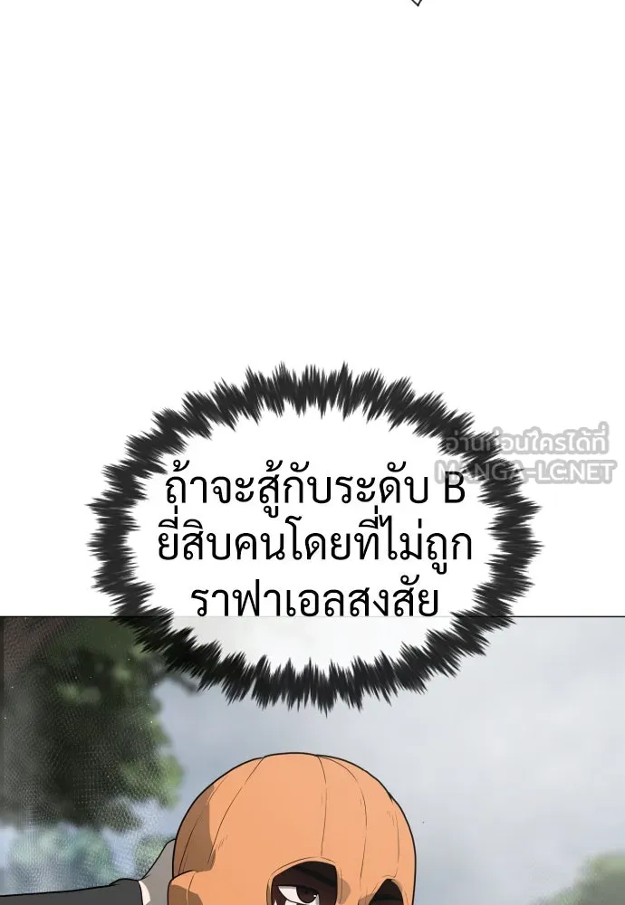 นักฆ่าย้อนวัย ตอนที่ 55 รูปที่ 204