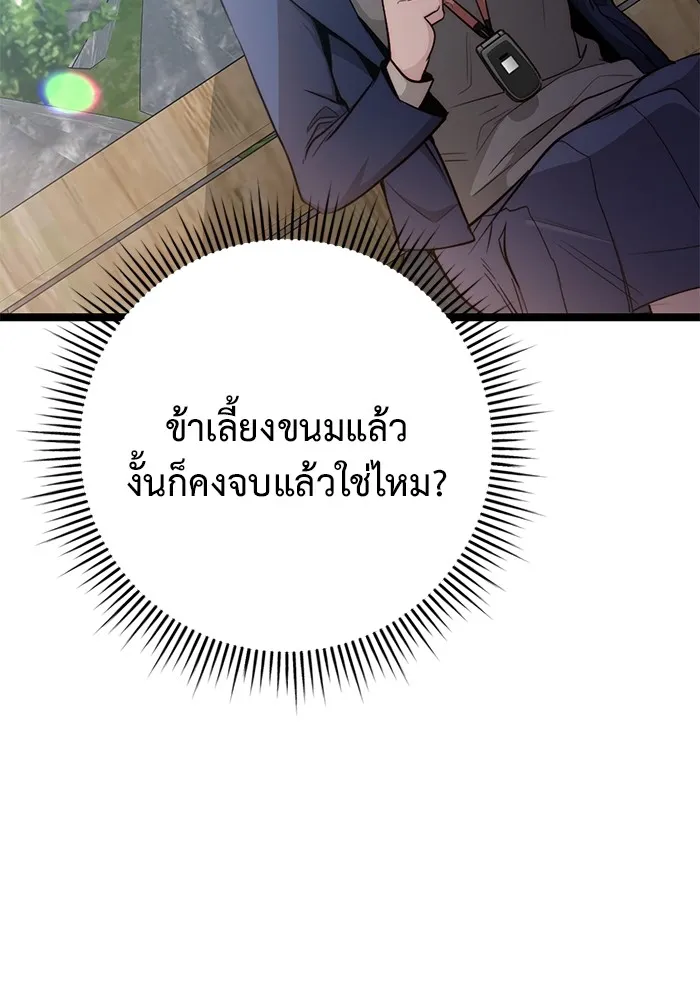 ราชินีนักบู๊ ตอนที่ 31 รูปที่ 110