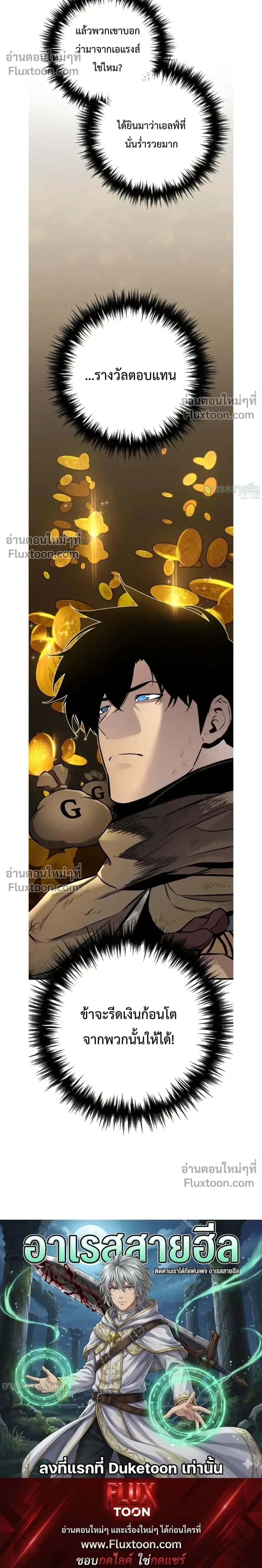 The Wandering Knight_s Survival Manual การเอาช_ว_ตรอด ของอ_ศว_นพเนจร ตอนที่ ตอนที่ 27 รูปที่ 53