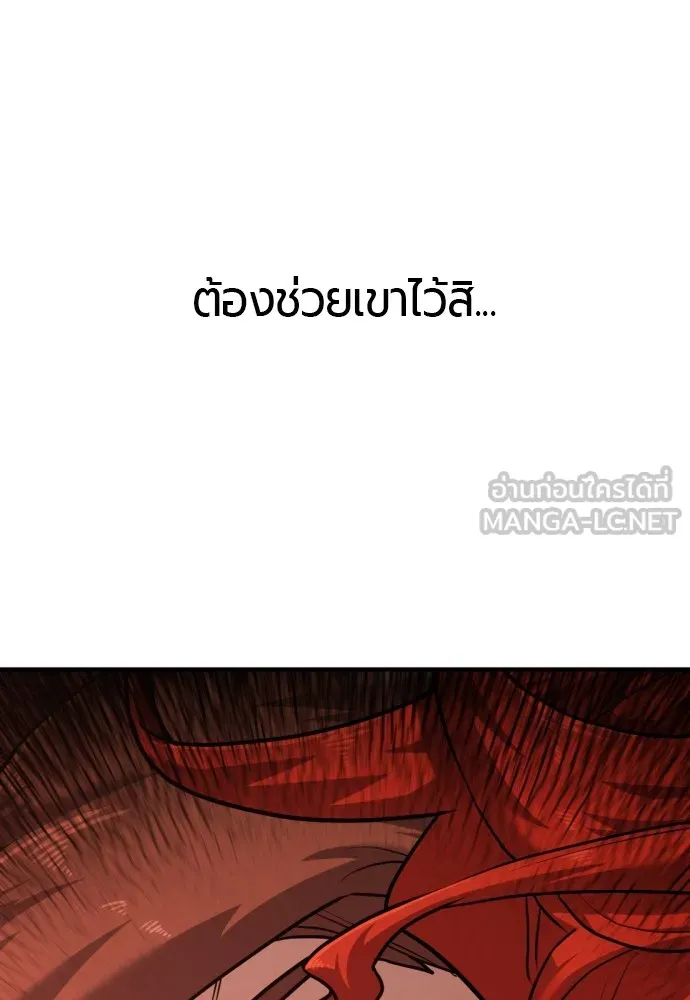 ยอดสถาปนิกผู้พิทักษ์อาณาจักร ตอนที่ 108 รูปที่ 135