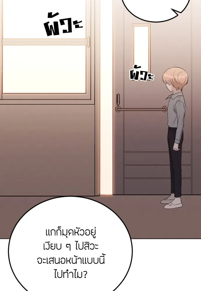 วิธีหนีตายจากนิยายโรคจิต ตอนที่ 24 รูปที่ 74