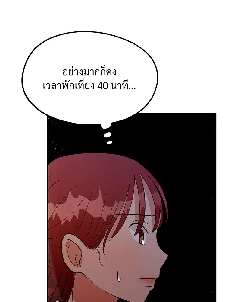 Pyramid Game เกมพีระมิด ตอนที่ 9 รูปที่ 121