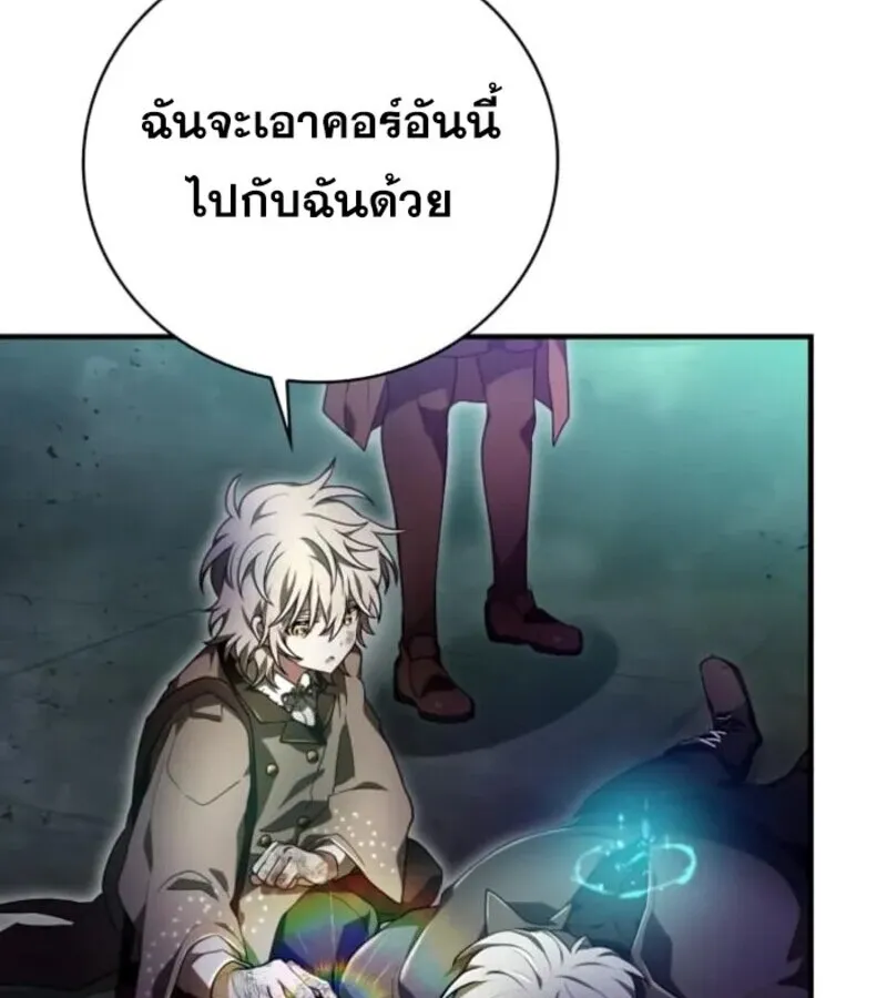 I Become a Legendary Arch Mage by Reading a Book ฉ_นกลายเป_นจอมเวทย_ในตำนานจากการอ_านหน_งส_อ ตอนที่ ตอนที่ 29 รูปที่ 29