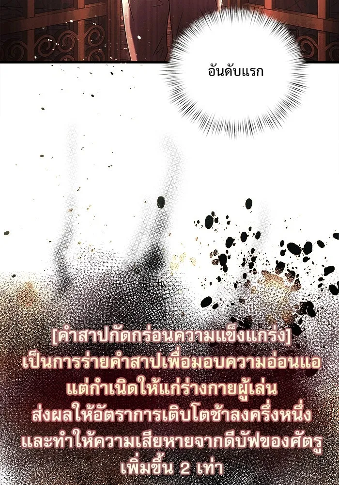 อัศวินดำล่าท้าเวลา ตอนที่ 2 รูปที่ 146
