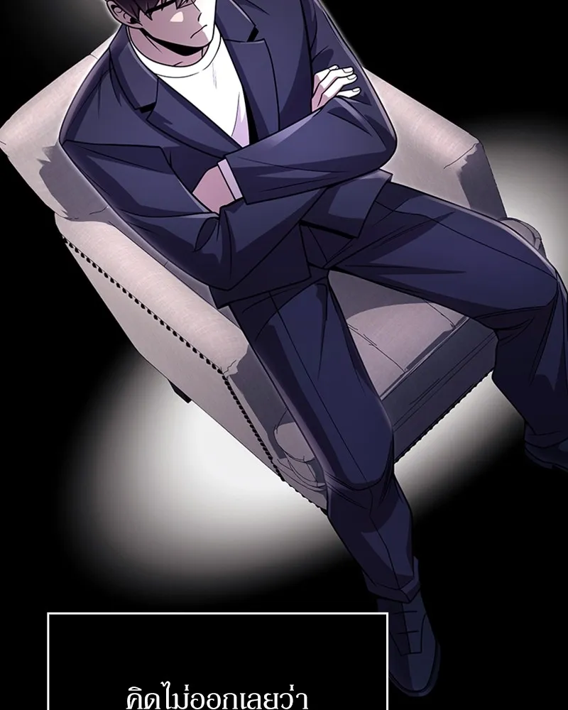 Clever Cleaning Life Of The Returned Genius Hunter ส_ดยอดฮ_นเตอร_สายคล_น ตอนที่ ตอนที่ 89 รูปที่ 77