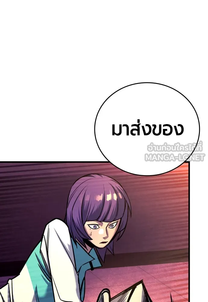 มือพิพากษา ตอนที่ 3 รูปที่ 222