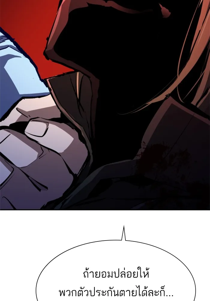 พี่ชายสายบอดี้การ์ด ตอนที่ 138 รูปที่ 74