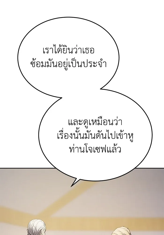 ยอดนักดาบผู้โอบอุ้มดารา ตอนที่ 7 รูปที่ 86