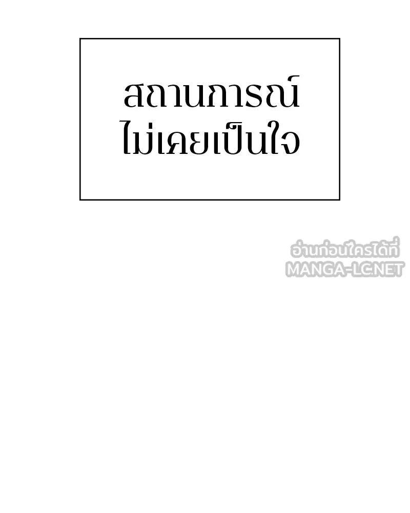 Player ตอนที่ 103 รูปที่ 156
