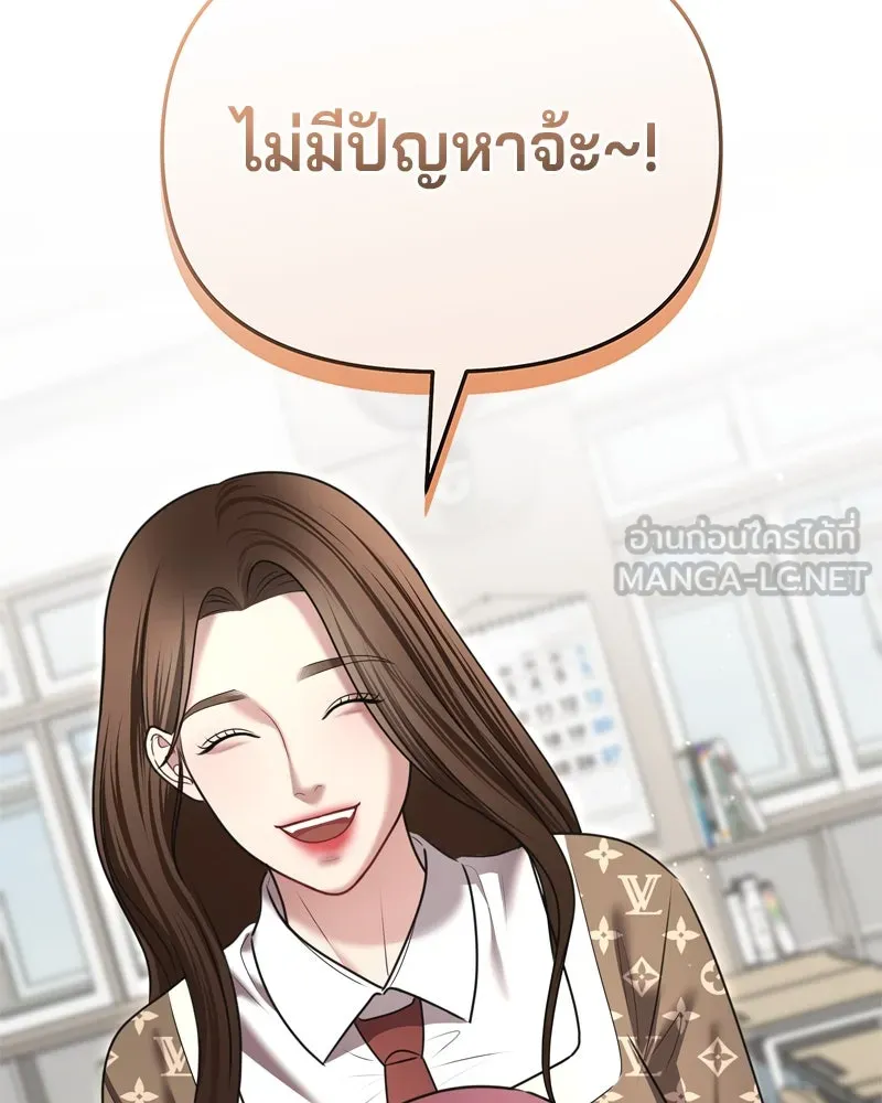 จ้า แม่คนสวย ตอนที่ 9 รูปที่ 66