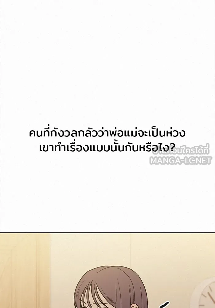 ปฏิบัติการรักวุ่นหัวใจ ตอนที่ 49 รูปที่ 84