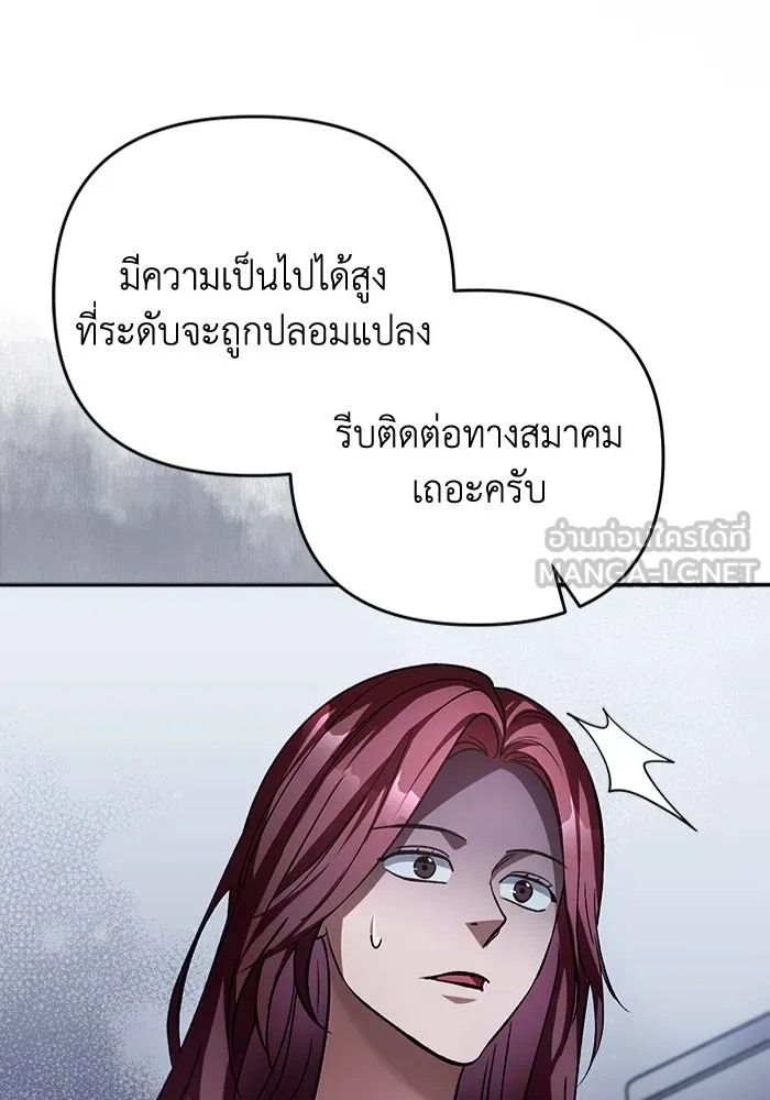 เชื่อเถอะ ฉันเป็นฮันเตอร์ห่วยแตก ตอนที่ 14 รูปที่ 81