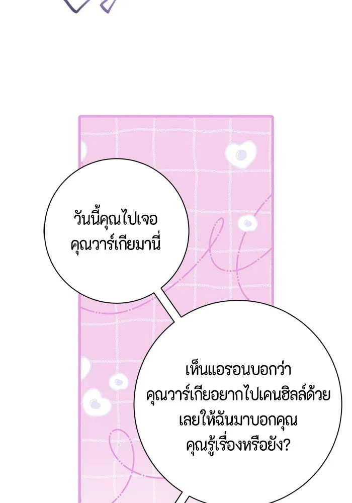 ขอวิธีส่งสามีลงนรก ตอนที่ 67 รูปที่ 14