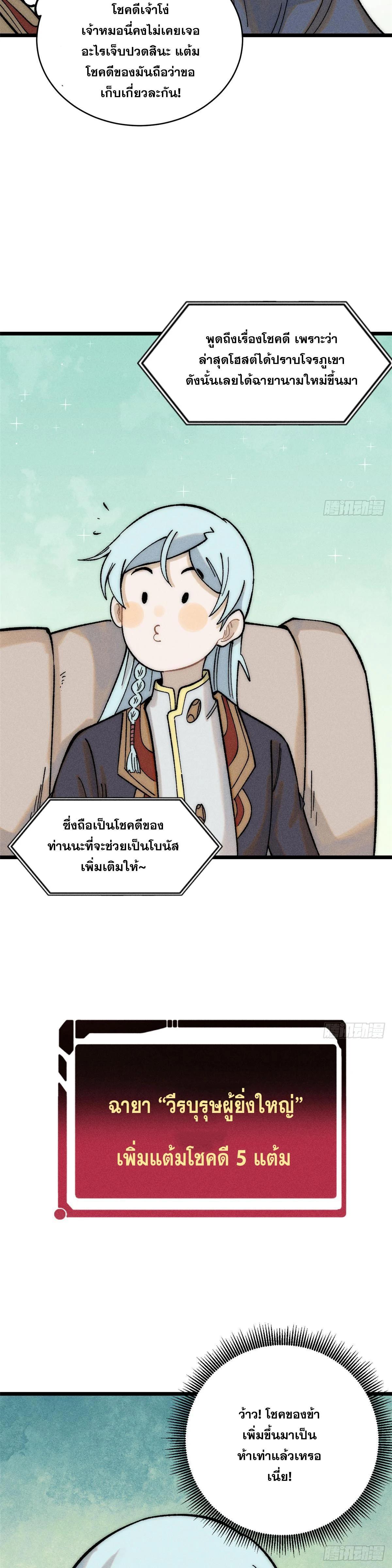 Manga-lc-com อ่านมังงะ อ่านการ์ตูน ออนไลน์ ฟรี All Hail the Sect Leader ตอนที่ 1 2 3 4 5 6 7 8 9 10 11 12 13 14 ฟรี ไม่มีโฆษณา Manga-lc - อ่าน มังงะ อ่าน การ์ตูน ออนไลน์ อ่านมังงะ ฟรี