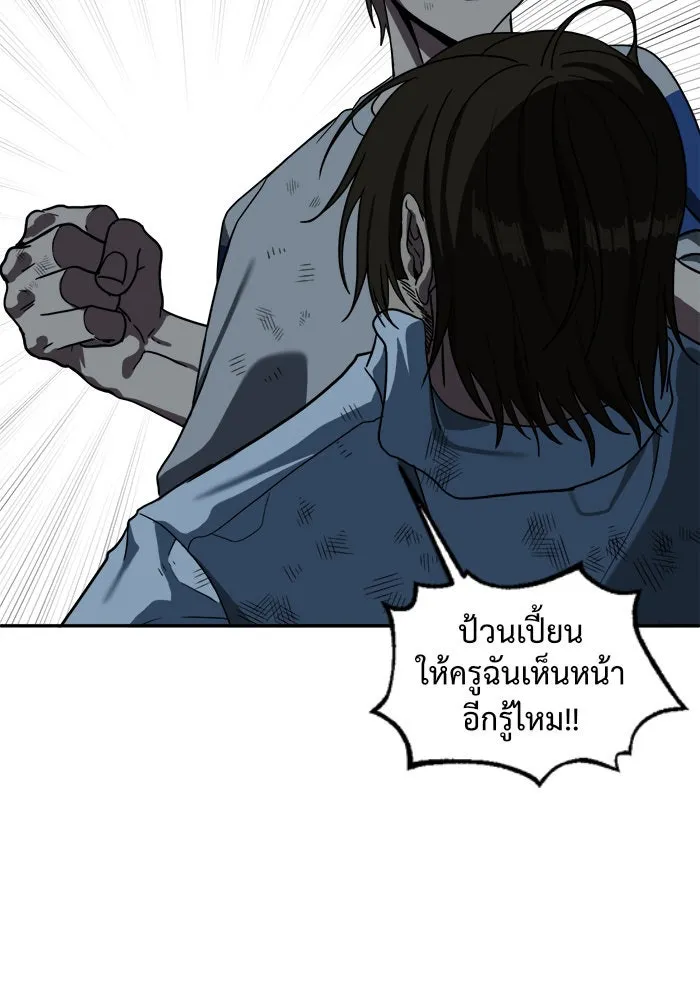 ช่วยเปลี่ยนฉันที ตอนที่ 26. จองฮย็อนจู 12 รูปที่ 58