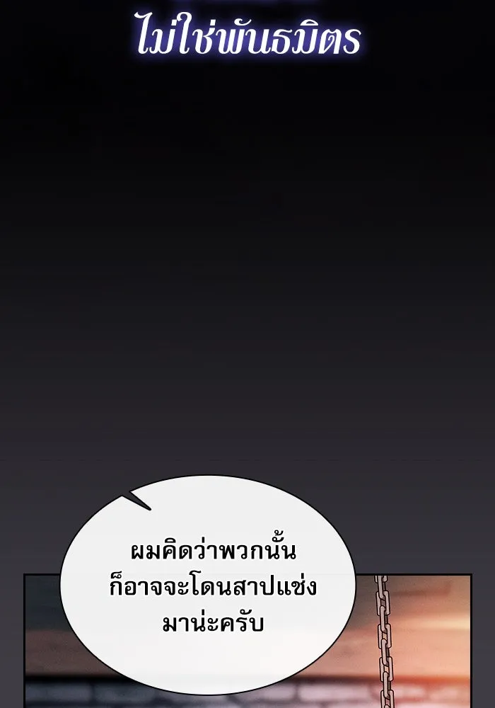 นักดาบอัจฉริยะจากอะคาเดมี ตอนที่ 29 รูปที่ 107