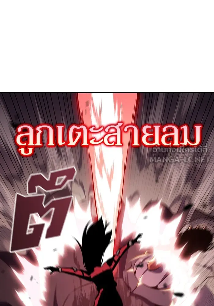 ผู้เล่นหน้าใหม่เลเวลแมกซ์ ตอนที่ 123 จอมขมังเวทผู้เป็นอมตะ (3) รูปที่ 57