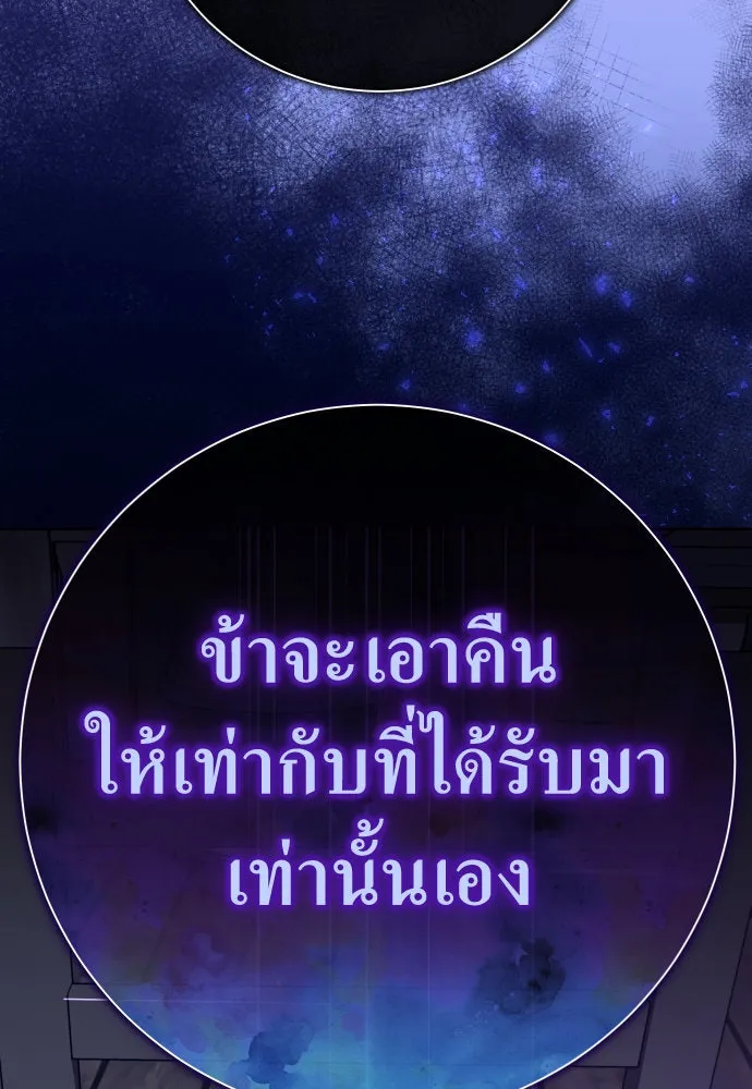 ชิงชีวิตพลิกลิขิตชะตา ตอนที่ 190. ช่างไม่รู้อะไรเลย รูปที่ 50