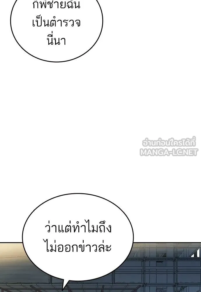 Study Group ตอนที่ 316 รูปที่ 4