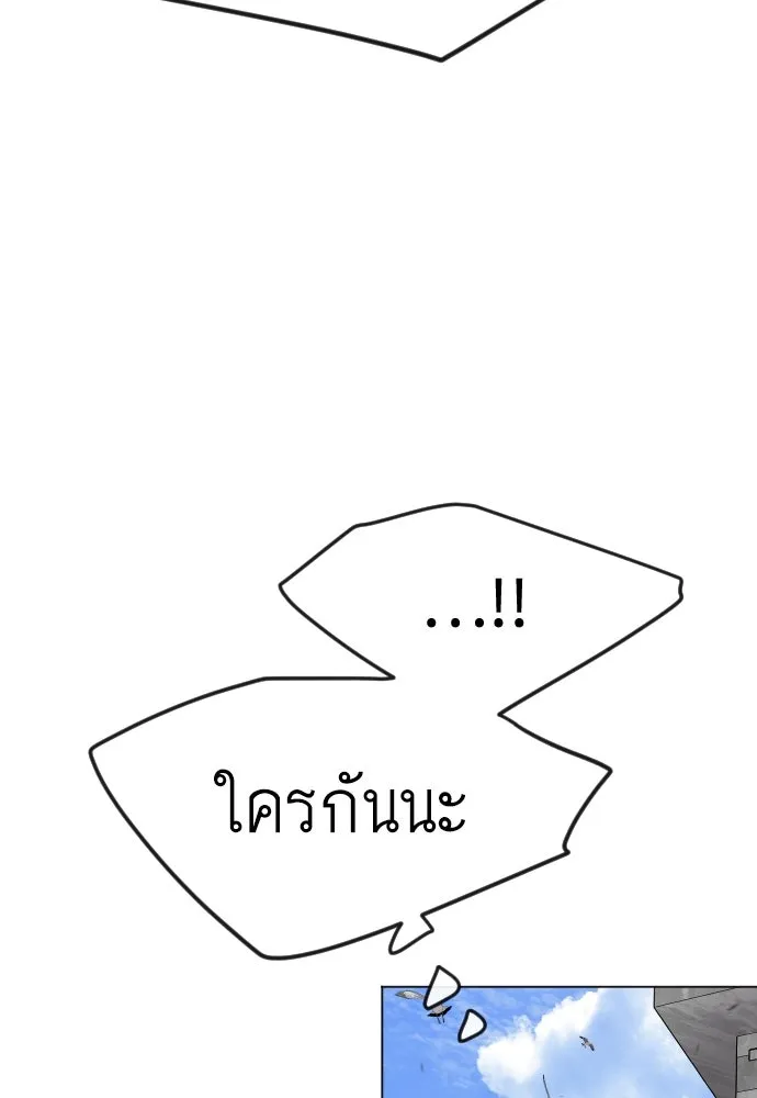 ยุคแห่งยอดมนุษย์ ตอนที่ 85 รูปที่ 106